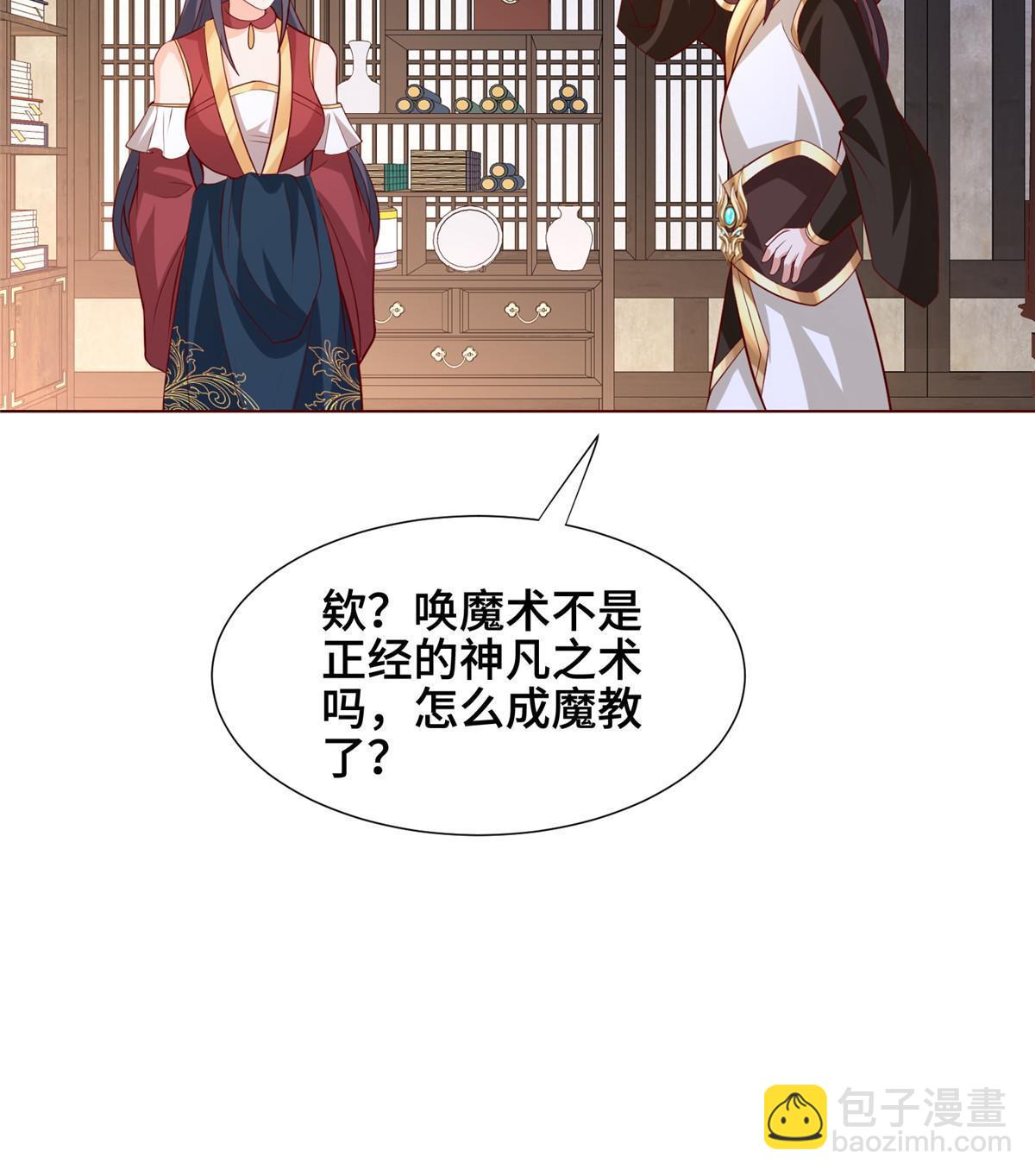 牧龍師 - 256 劍莊之行(1/2) - 8