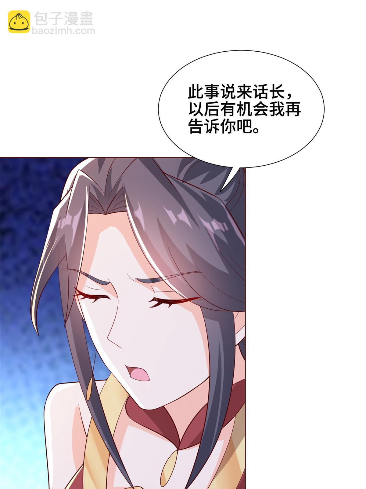 牧龍師 - 256 劍莊之行(1/2) - 1