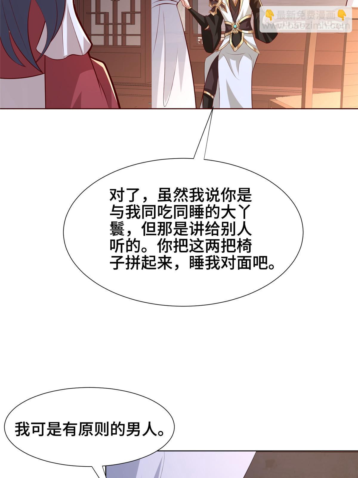 牧龍師 - 256 劍莊之行(1/2) - 3