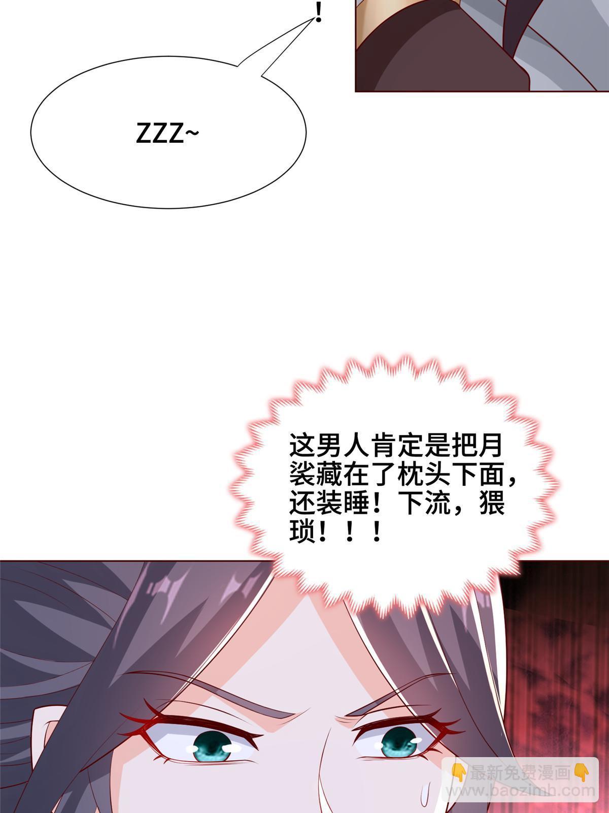 牧龍師 - 256 劍莊之行(1/2) - 5