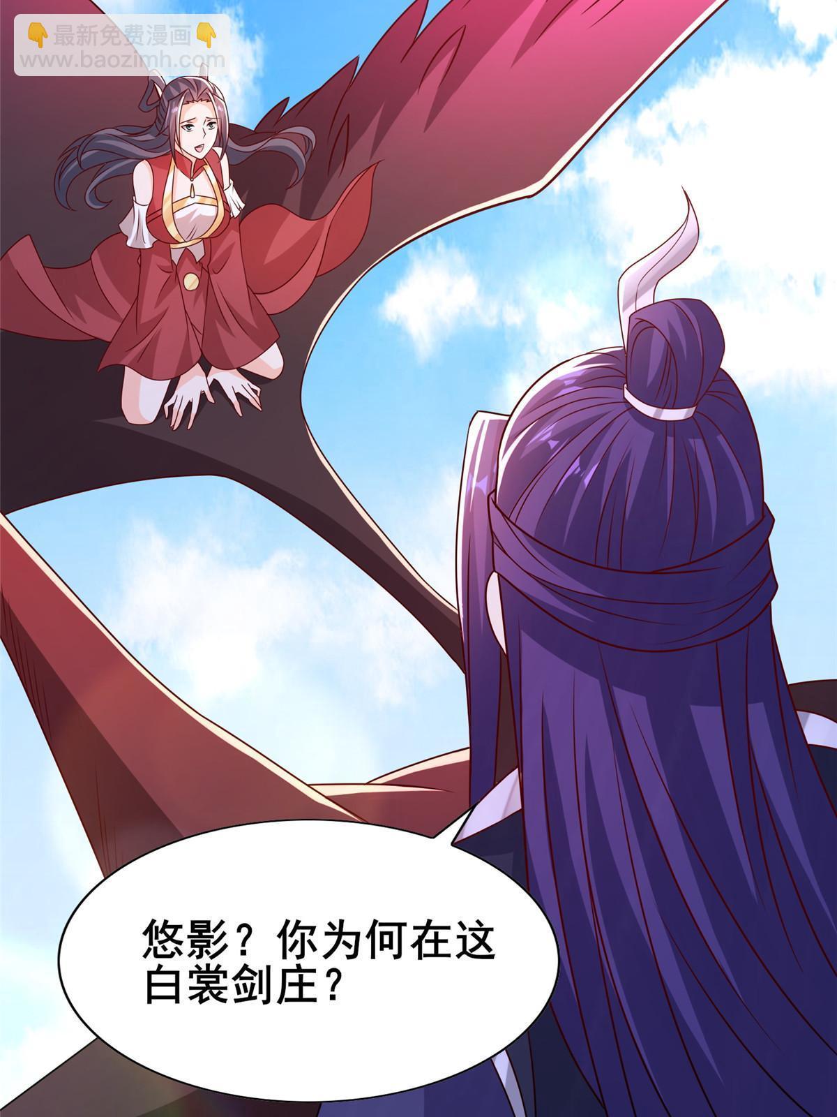 牧龙师 - 260 唤魔师来犯(1/2) - 2