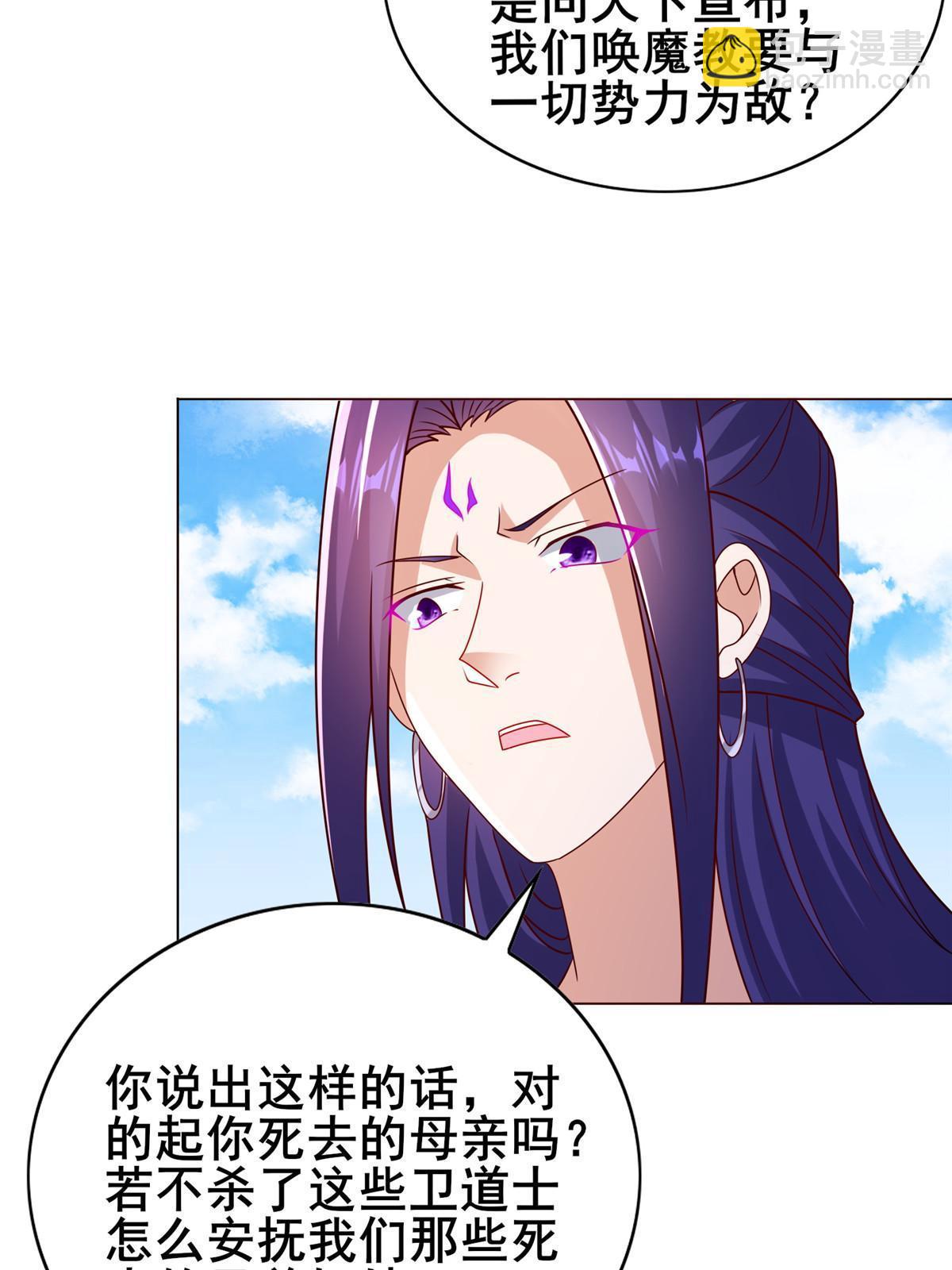 牧龙师 - 260 唤魔师来犯(1/2) - 4