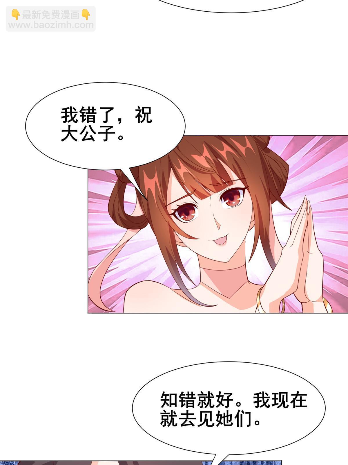 牧龙师 - 268 画林中有杀气(1/2) - 6