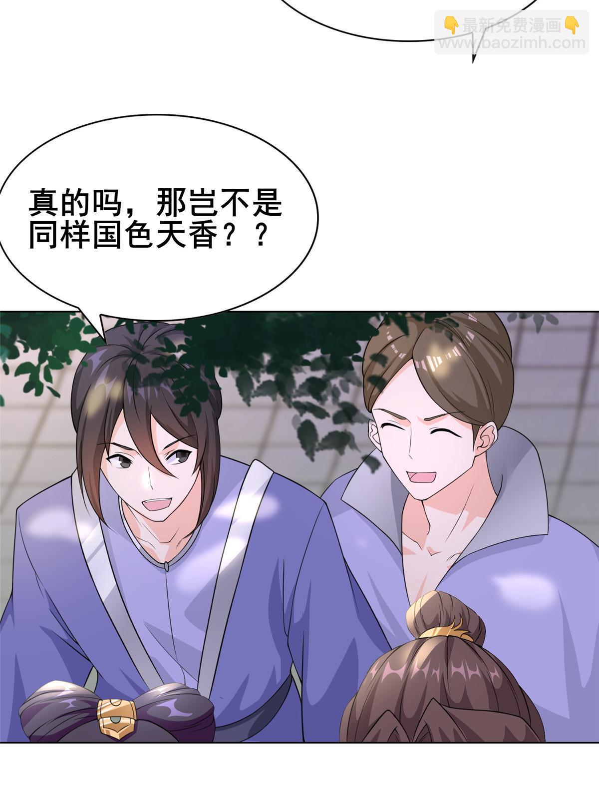 牧龍師 - 272 敲詐周賢(1/2) - 3