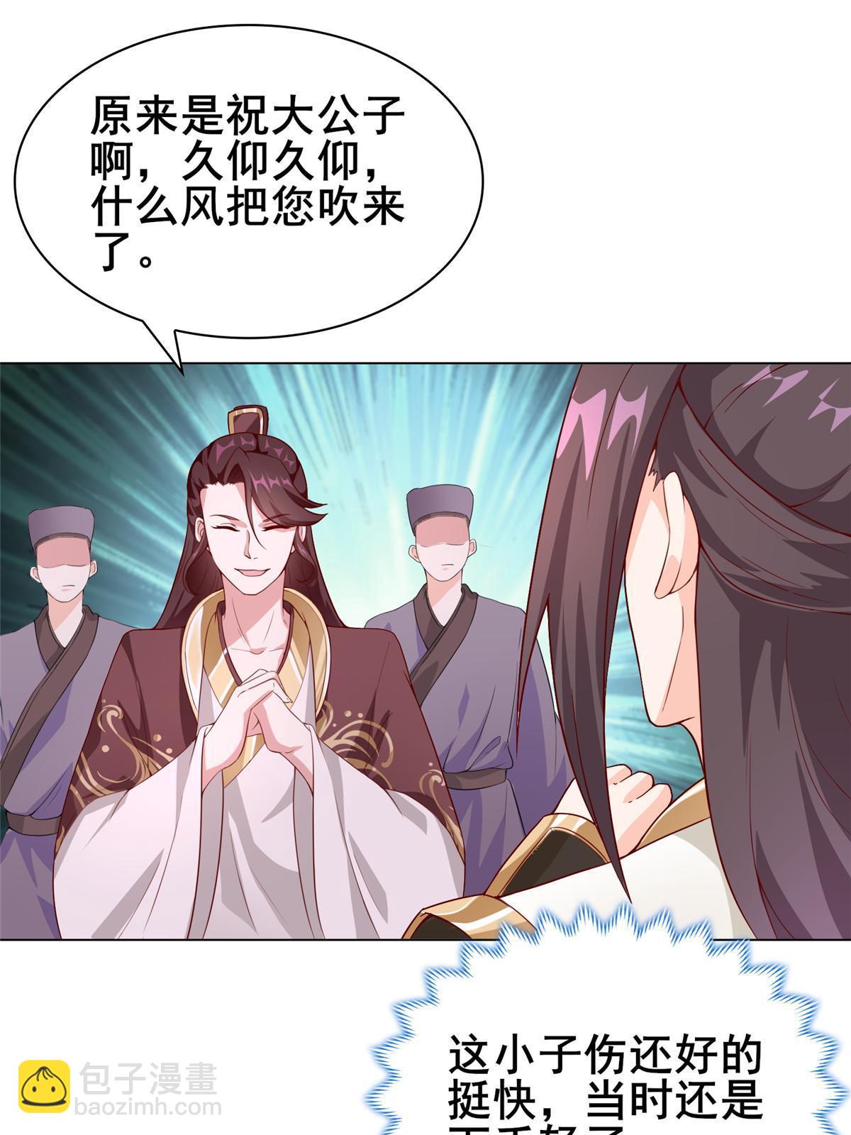 牧龍師 - 272 敲詐周賢(1/2) - 1