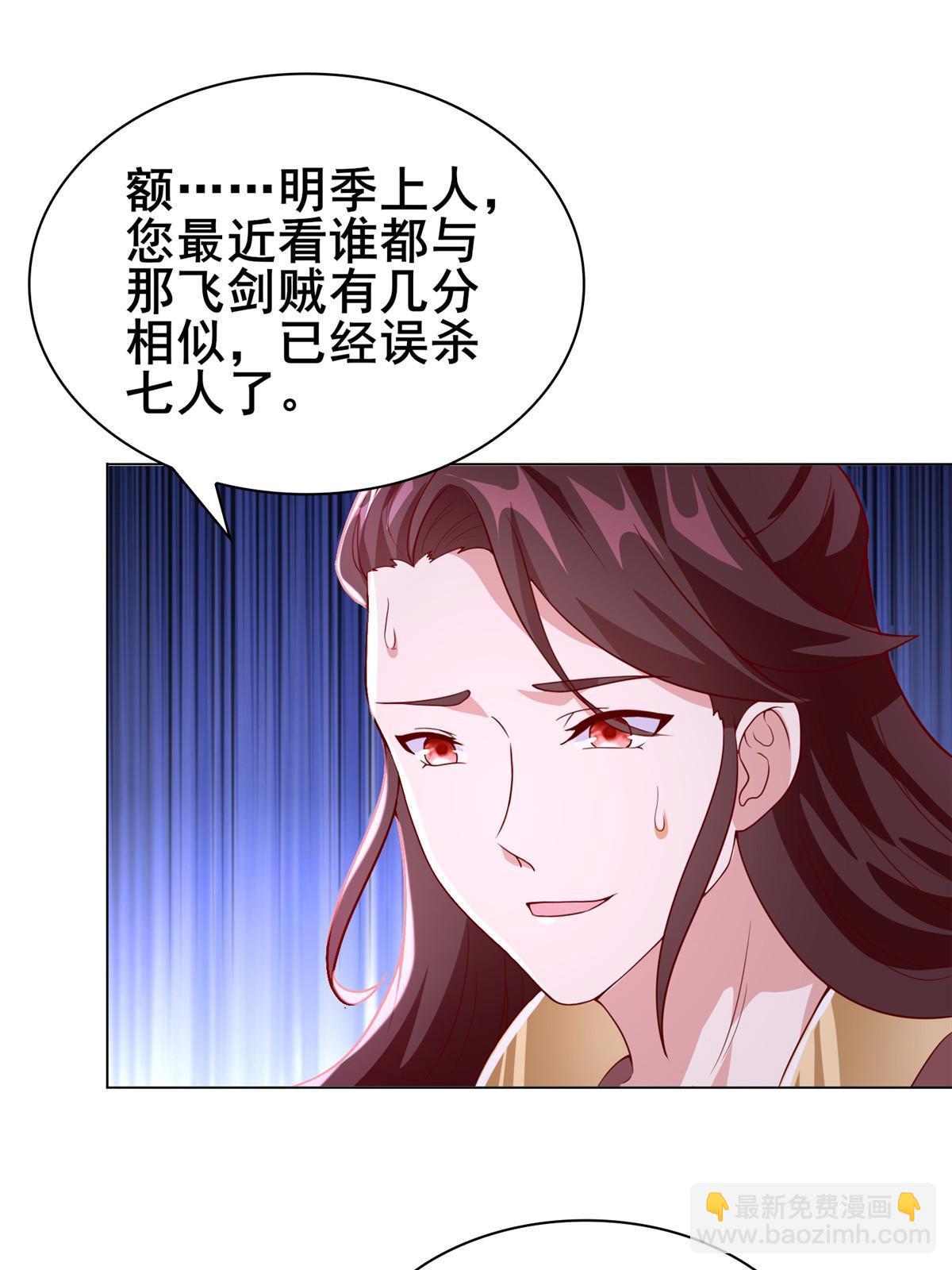 牧龍師 - 272 敲詐周賢(1/2) - 2