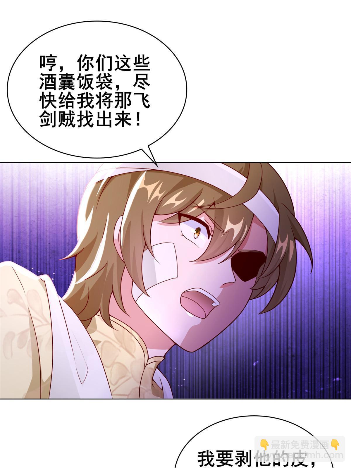 牧龍師 - 272 敲詐周賢(1/2) - 6