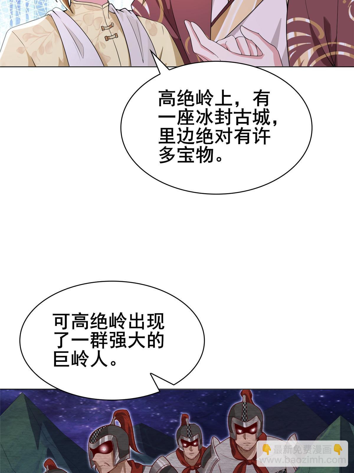 牧龍師 - 272 敲詐周賢(1/2) - 8