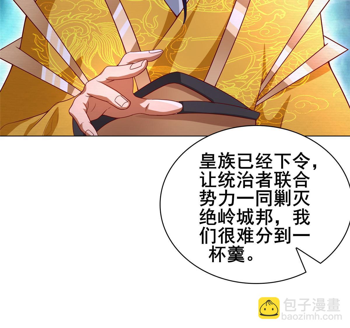 牧龍師 - 272 敲詐周賢(1/2) - 2