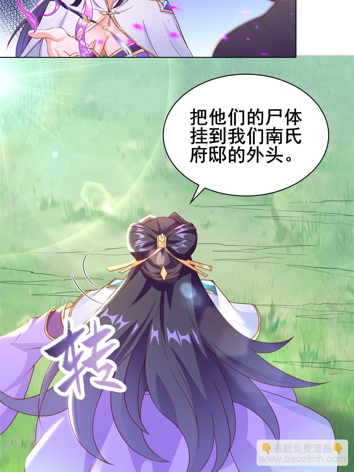 牧龍師 - 272 敲詐周賢(1/2) - 5