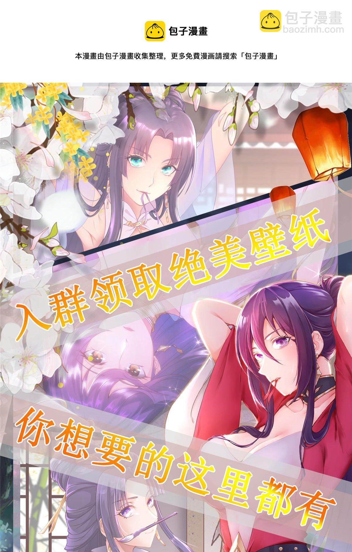 牧龍師 - 272 敲詐周賢(2/2) - 1