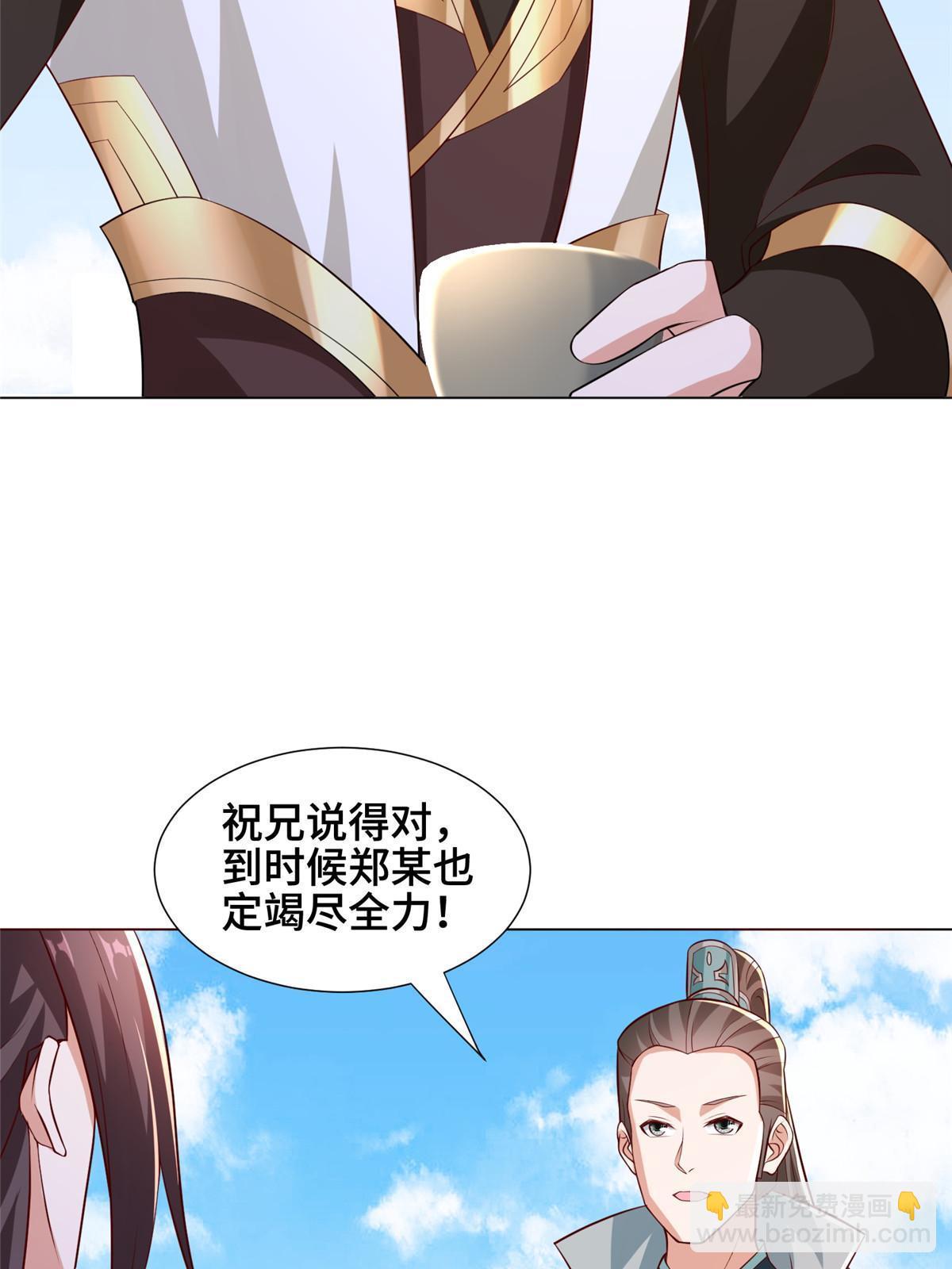 牧龍師 - 274 巖藏宗(2/2) - 2