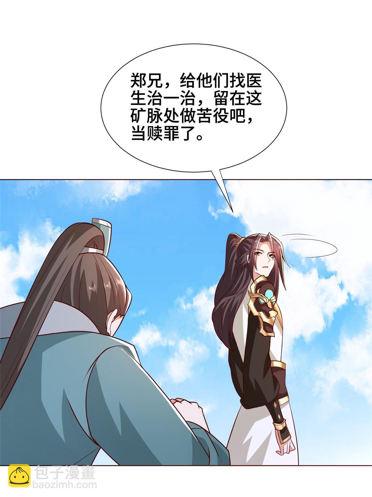 牧龍師 - 276 收服巖藏宗(1/2) - 6