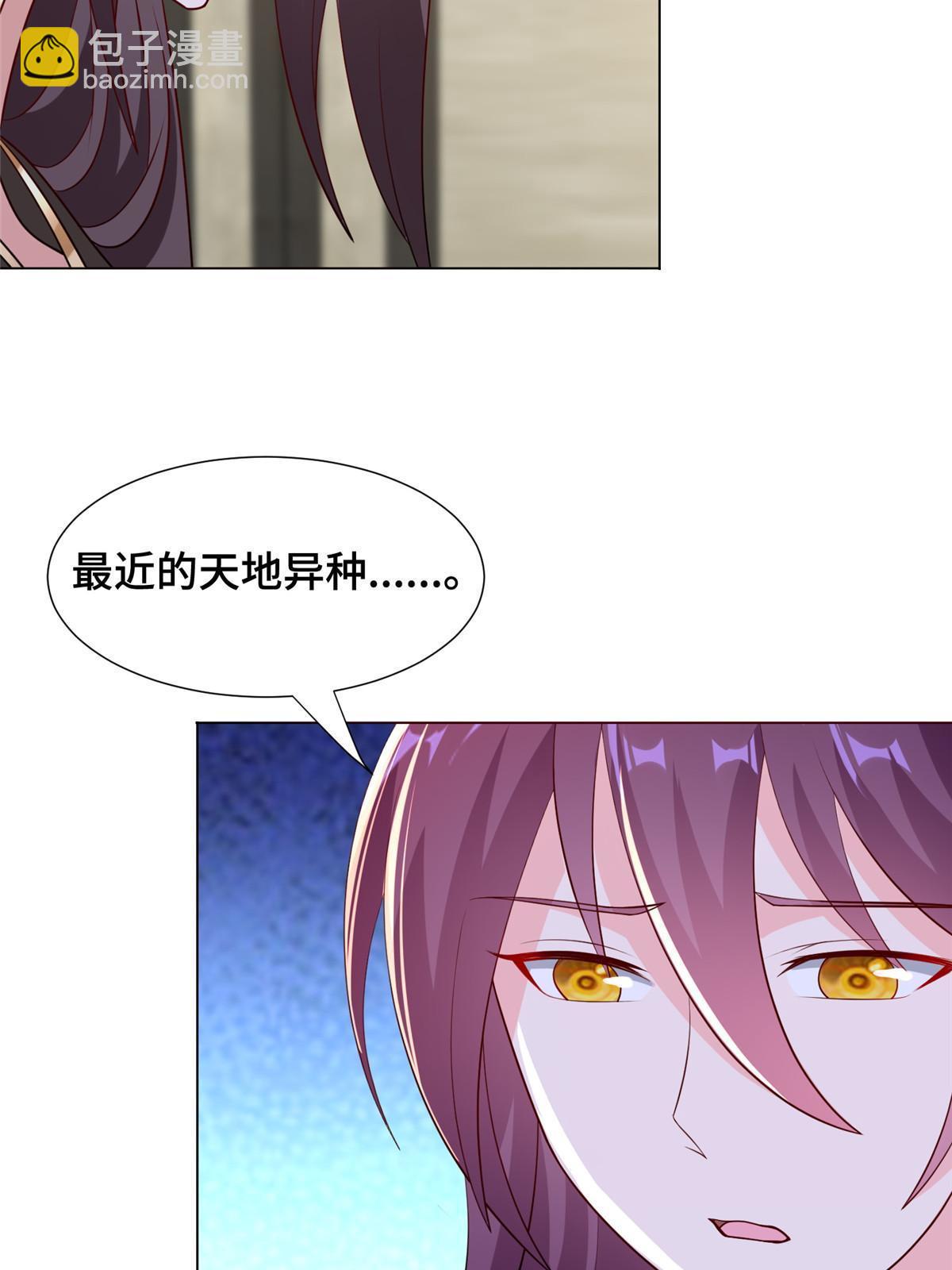 牧龍師 - 276 收服巖藏宗(2/2) - 4