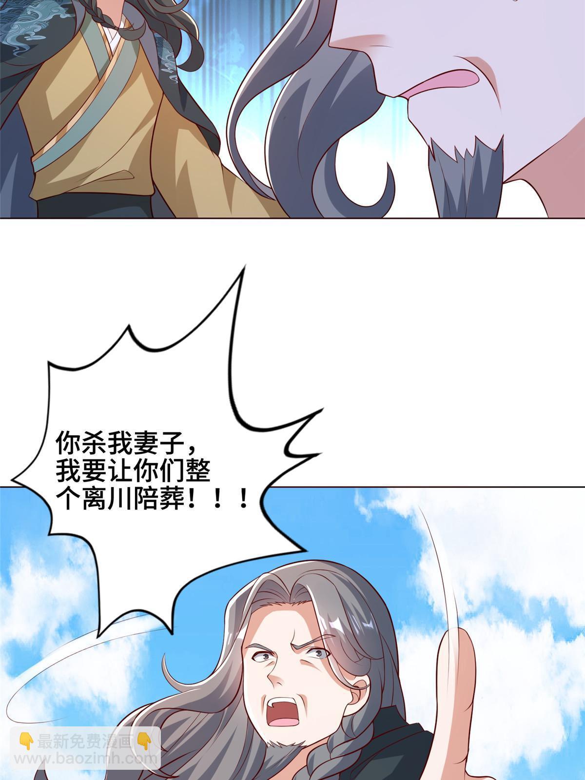 牧龍師 - 276 收服巖藏宗(1/2) - 7