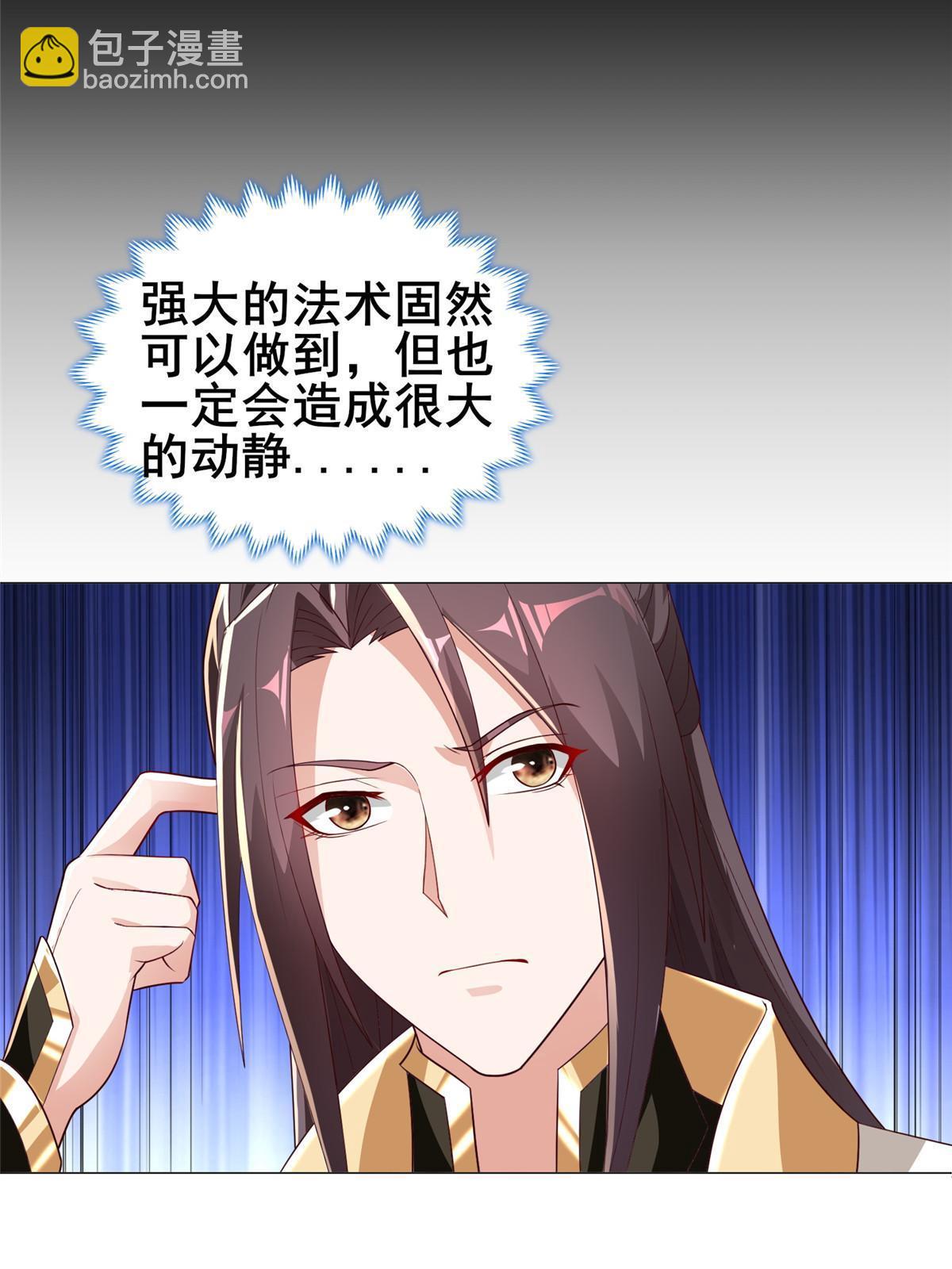 牧龍師 - 278 詭譎的失蹤(1/2) - 5