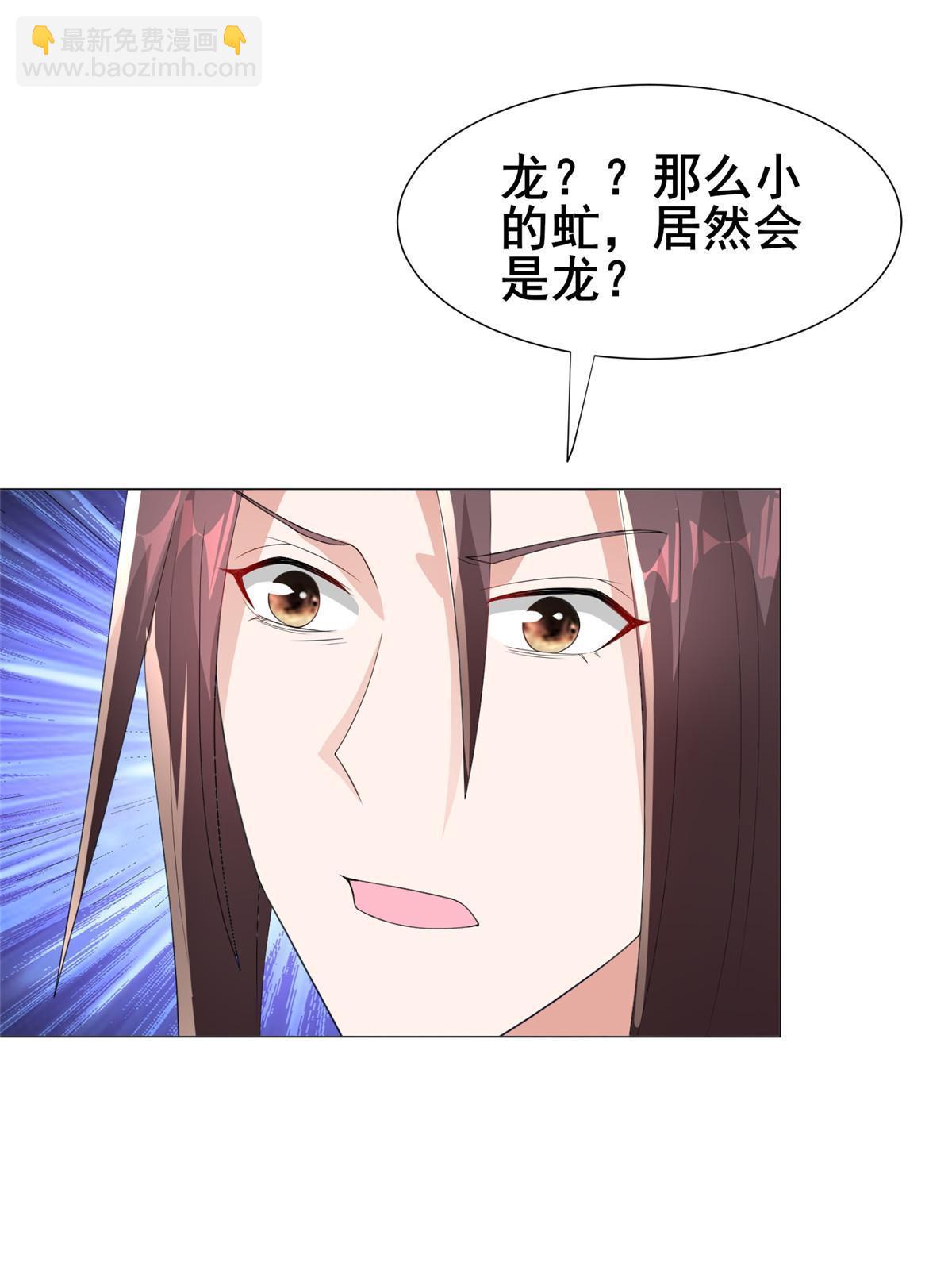 牧龍師 - 278 詭譎的失蹤(1/2) - 7