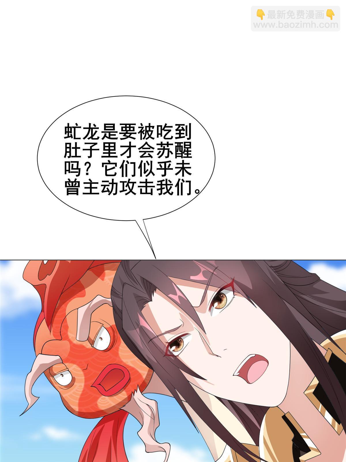 牧龍師 - 278 詭譎的失蹤(1/2) - 4