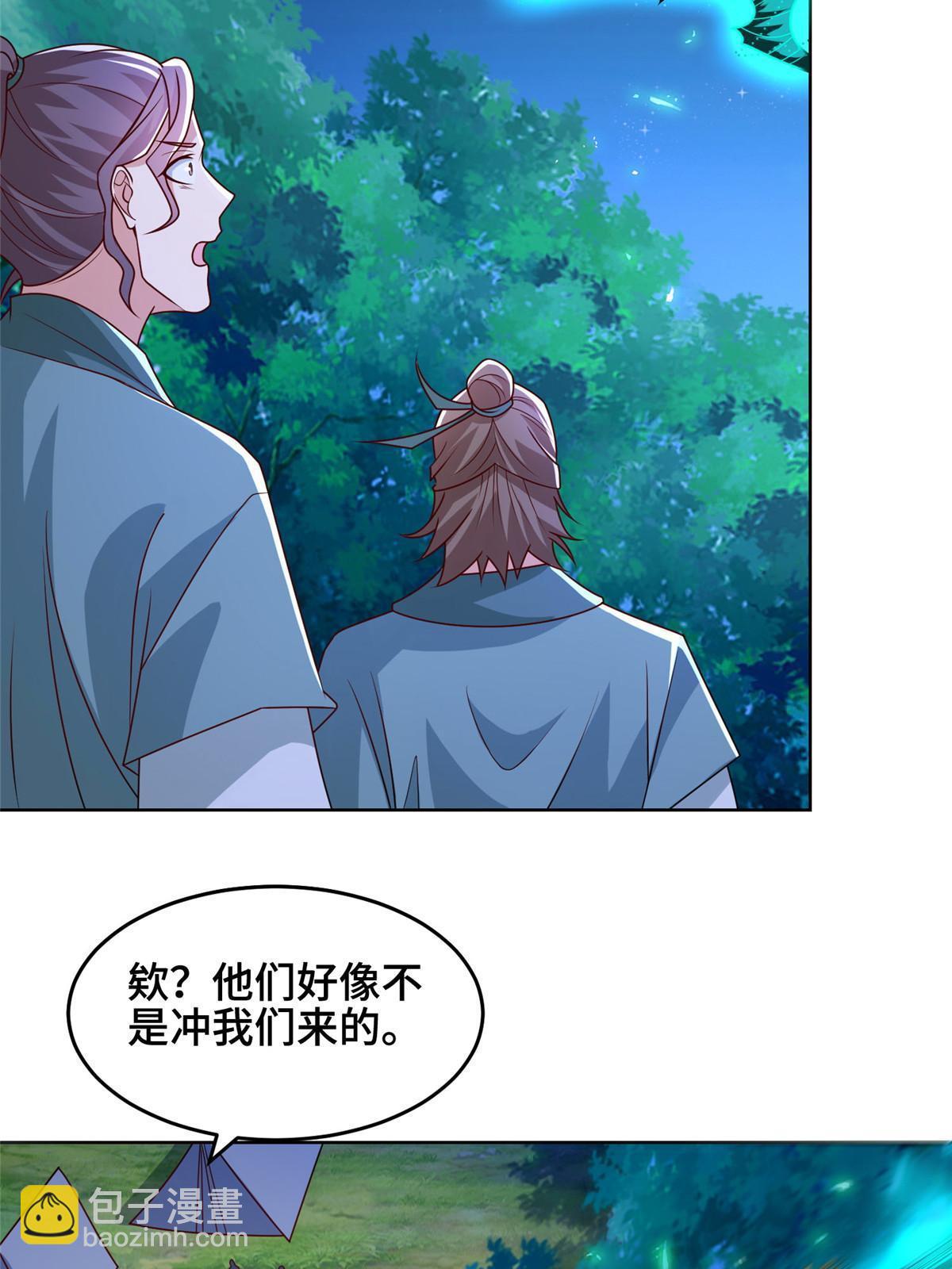 牧龍師 - 284 傾力一搏(1/2) - 4