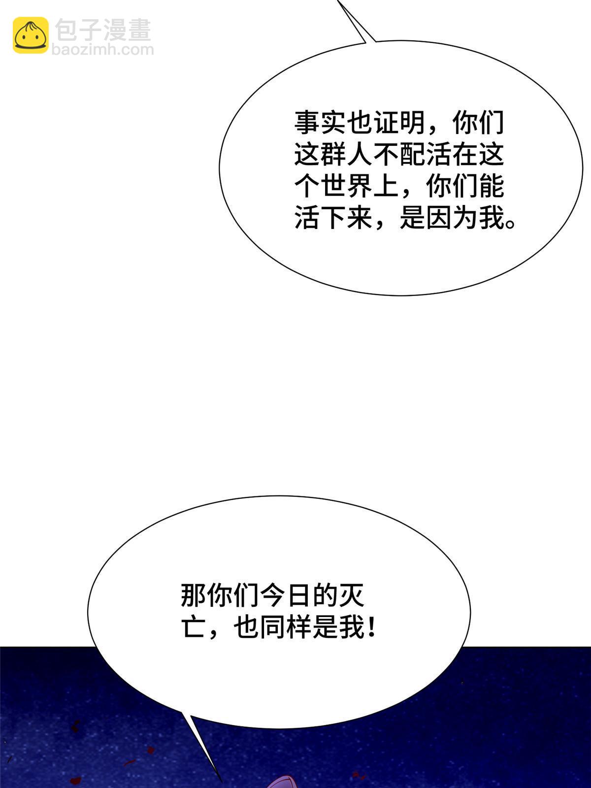 牧龍師 - 296 命中註定(1/2) - 5