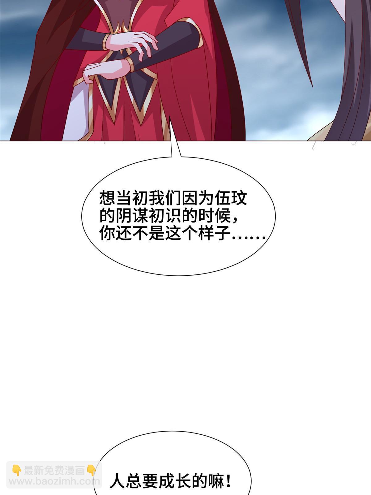 牧龍師 - 296 命中註定(2/2) - 3