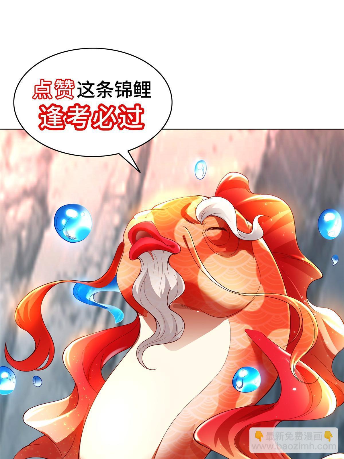 牧龍師 - 298 黑剎的秘密 - 7