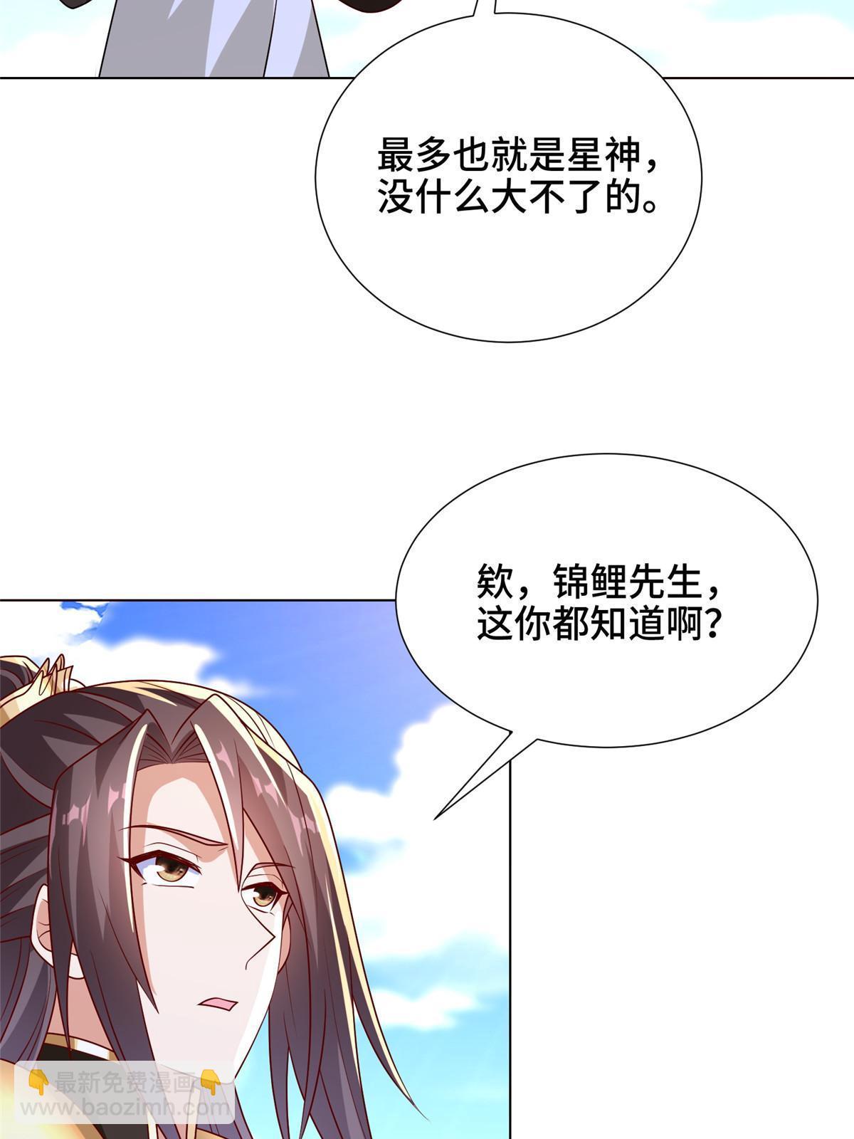 牧龍師 - 306 極庭驟變(1/2) - 4