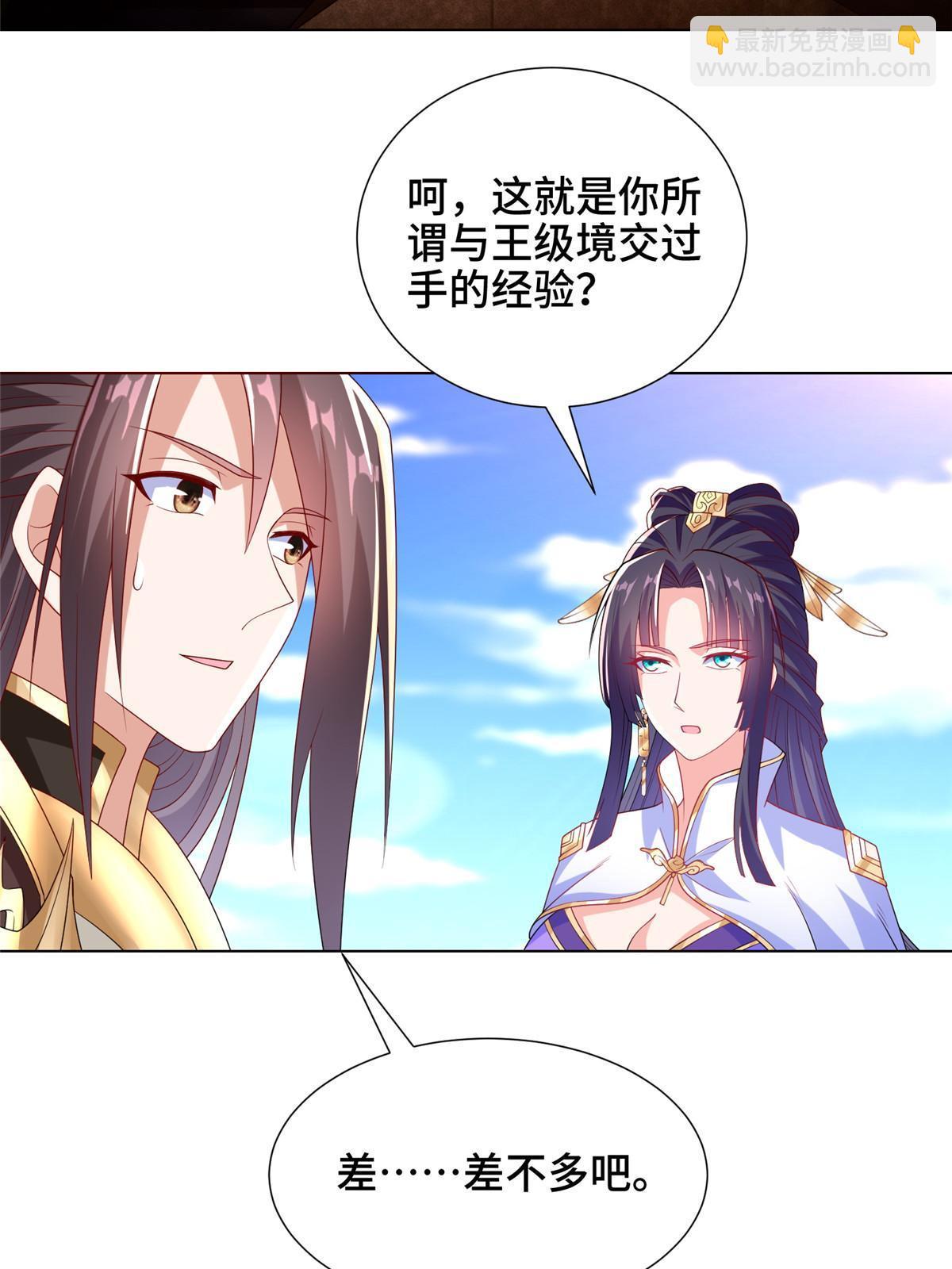 牧龍師 - 306 極庭驟變(1/2) - 6