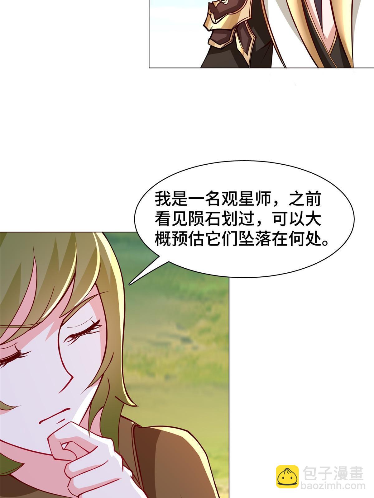 牧龙师 - 312 小天子杨寄(1/2) - 1