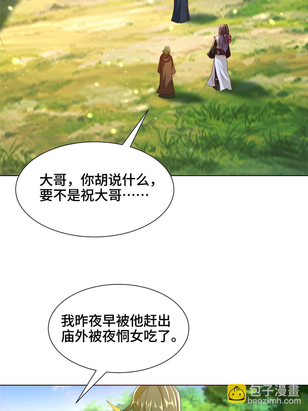 牧龙师 - 312 小天子杨寄(1/2) - 5