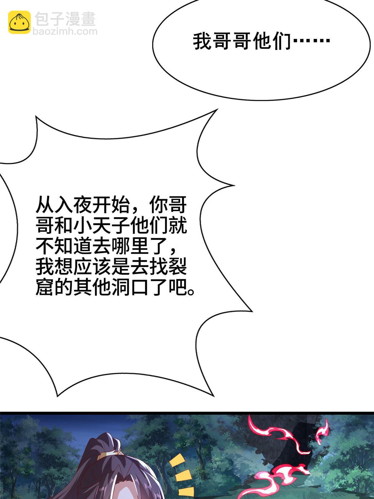 牧龍師 - 314 裂窟地底(1/2) - 5