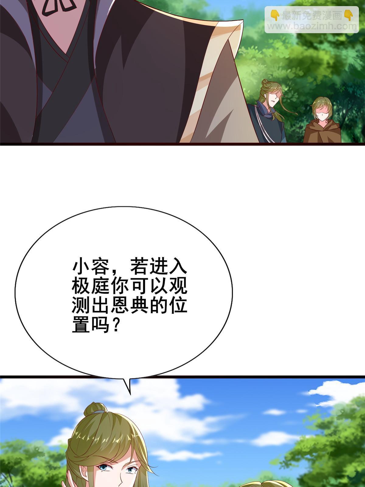 牧龍師 - 314 裂窟地底(1/2) - 7