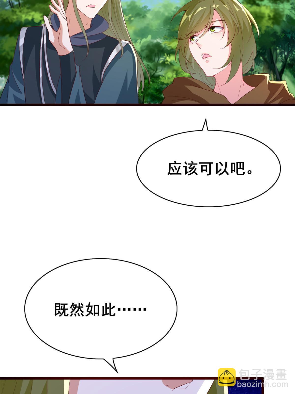 牧龍師 - 314 裂窟地底(1/2) - 8