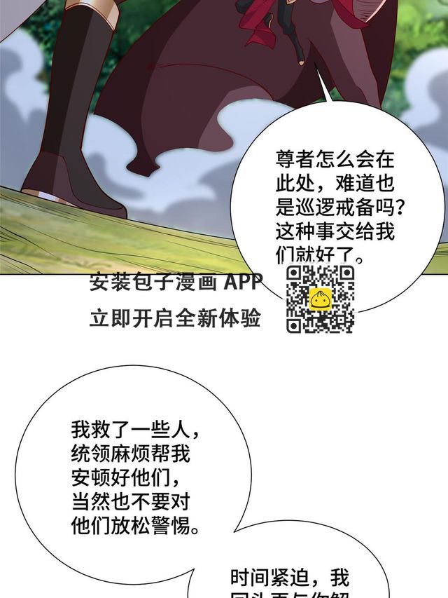 牧龍師 - 316 聖闕皇王(1/2) - 2