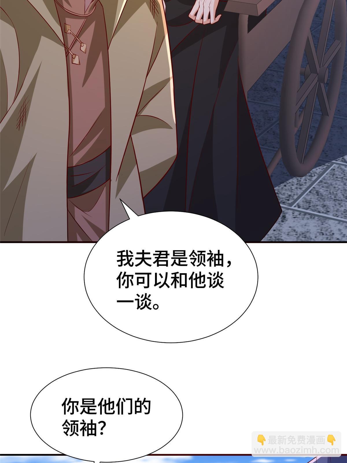 牧龍師 - 316 聖闕皇王(1/2) - 2