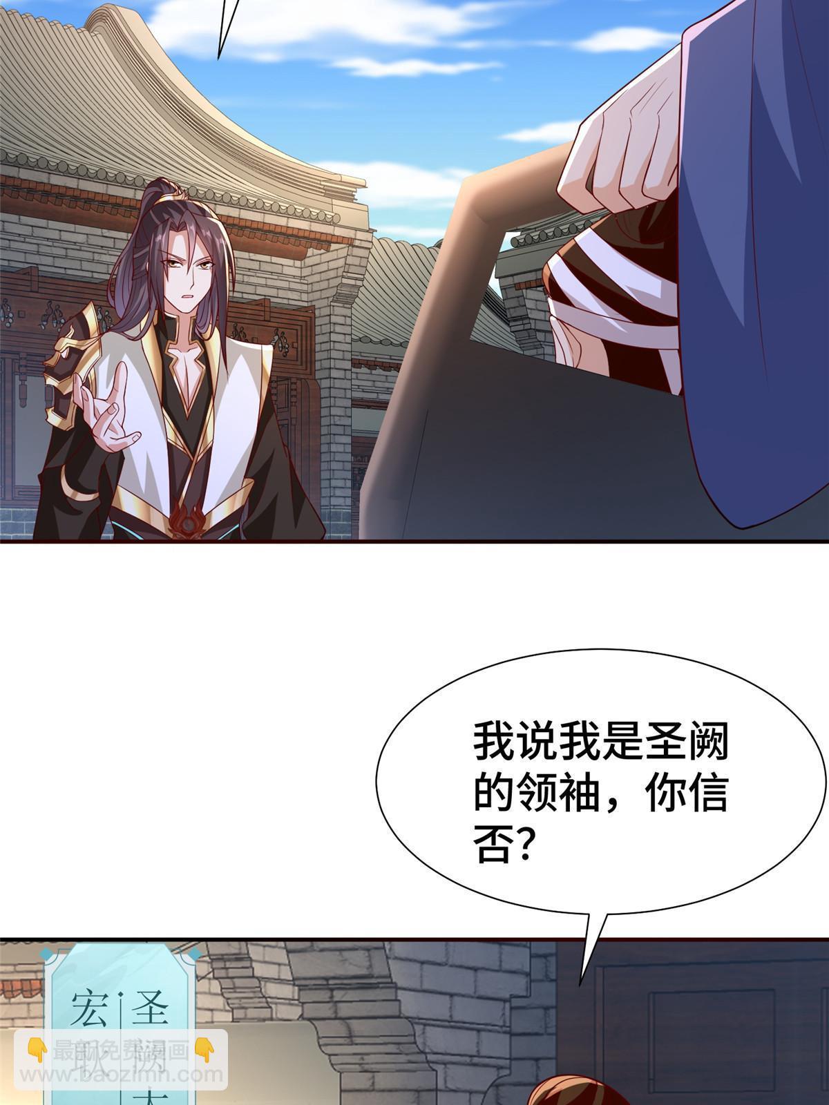 牧龍師 - 316 聖闕皇王(1/2) - 3