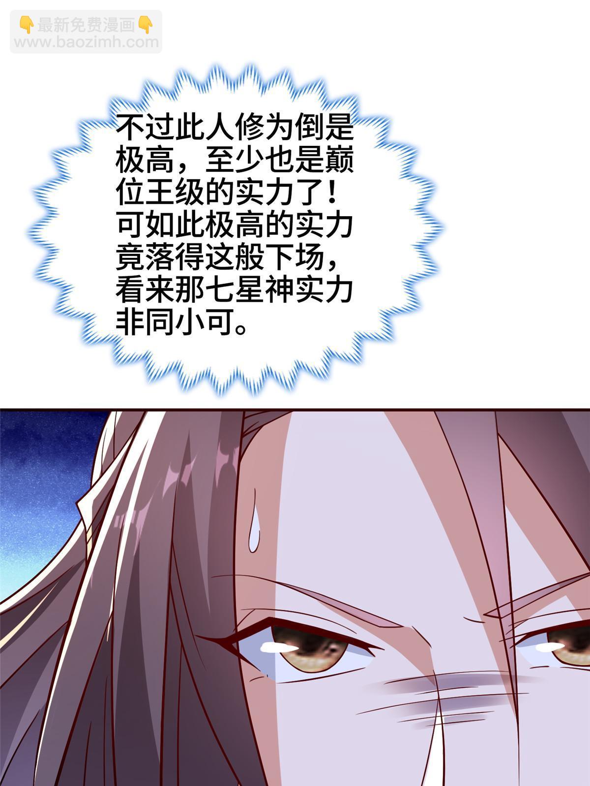 牧龍師 - 316 聖闕皇王(1/2) - 7