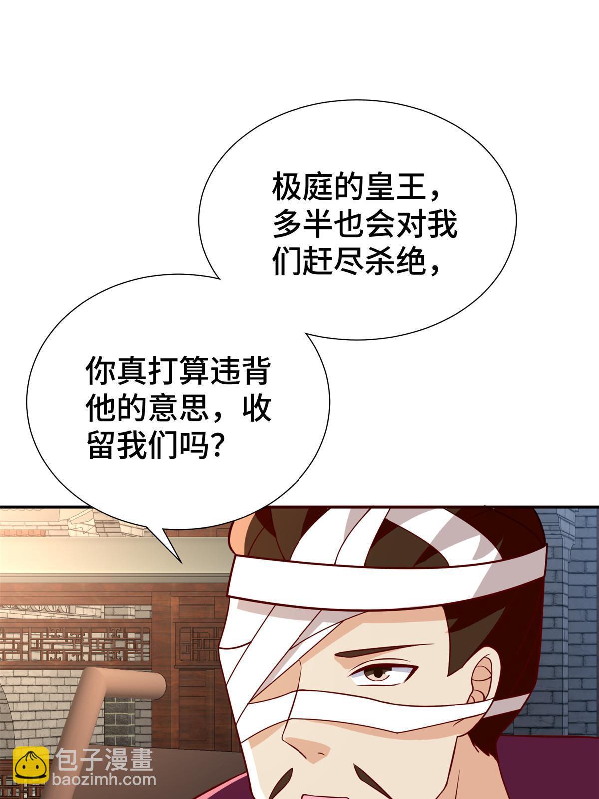 牧龍師 - 316 聖闕皇王(1/2) - 4