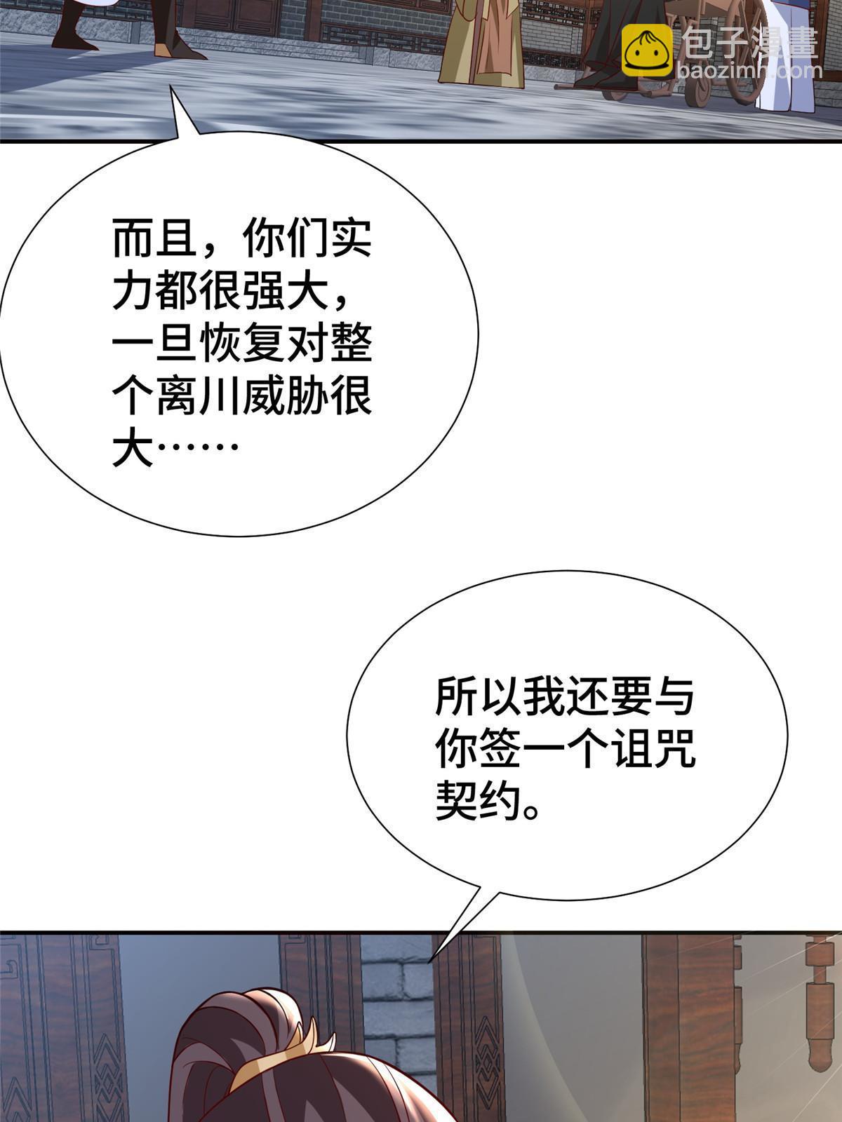 牧龍師 - 316 聖闕皇王(1/2) - 6