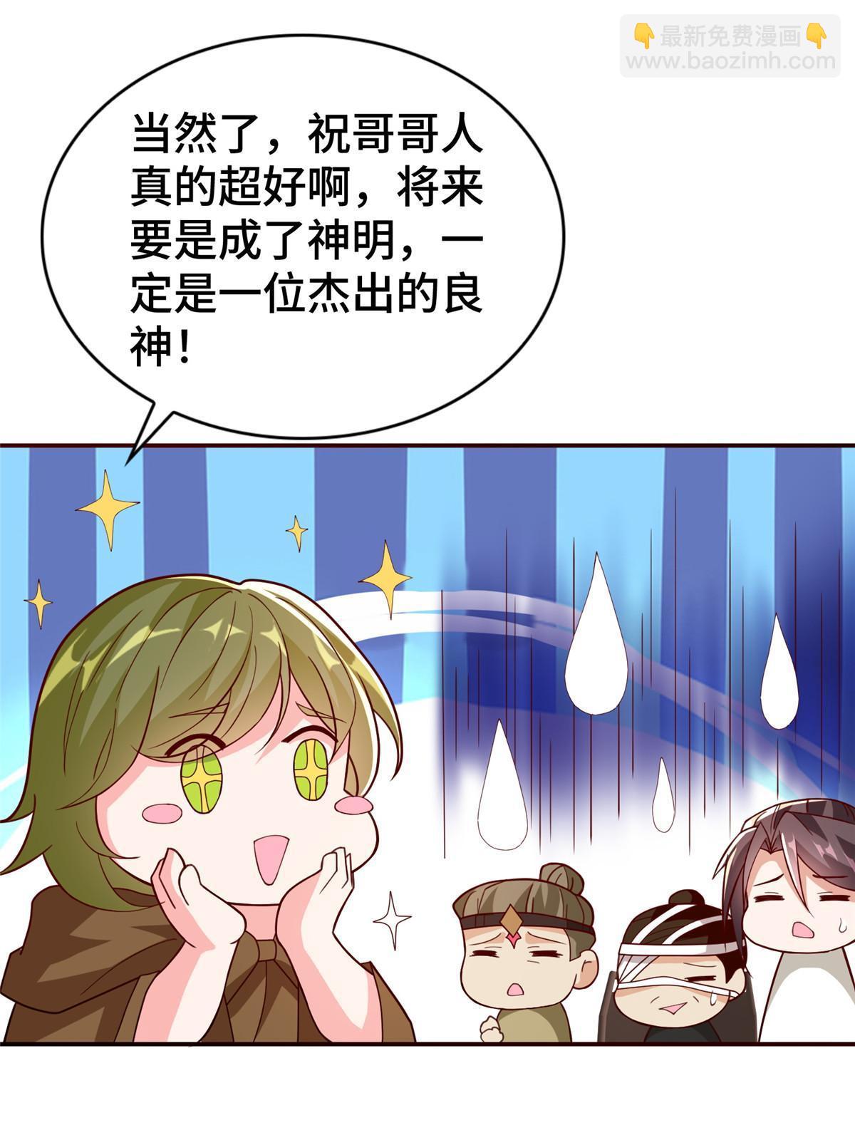 牧龍師 - 316 聖闕皇王(1/2) - 5