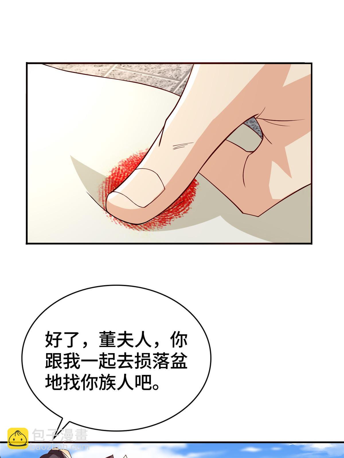 牧龍師 - 316 聖闕皇王(1/2) - 6