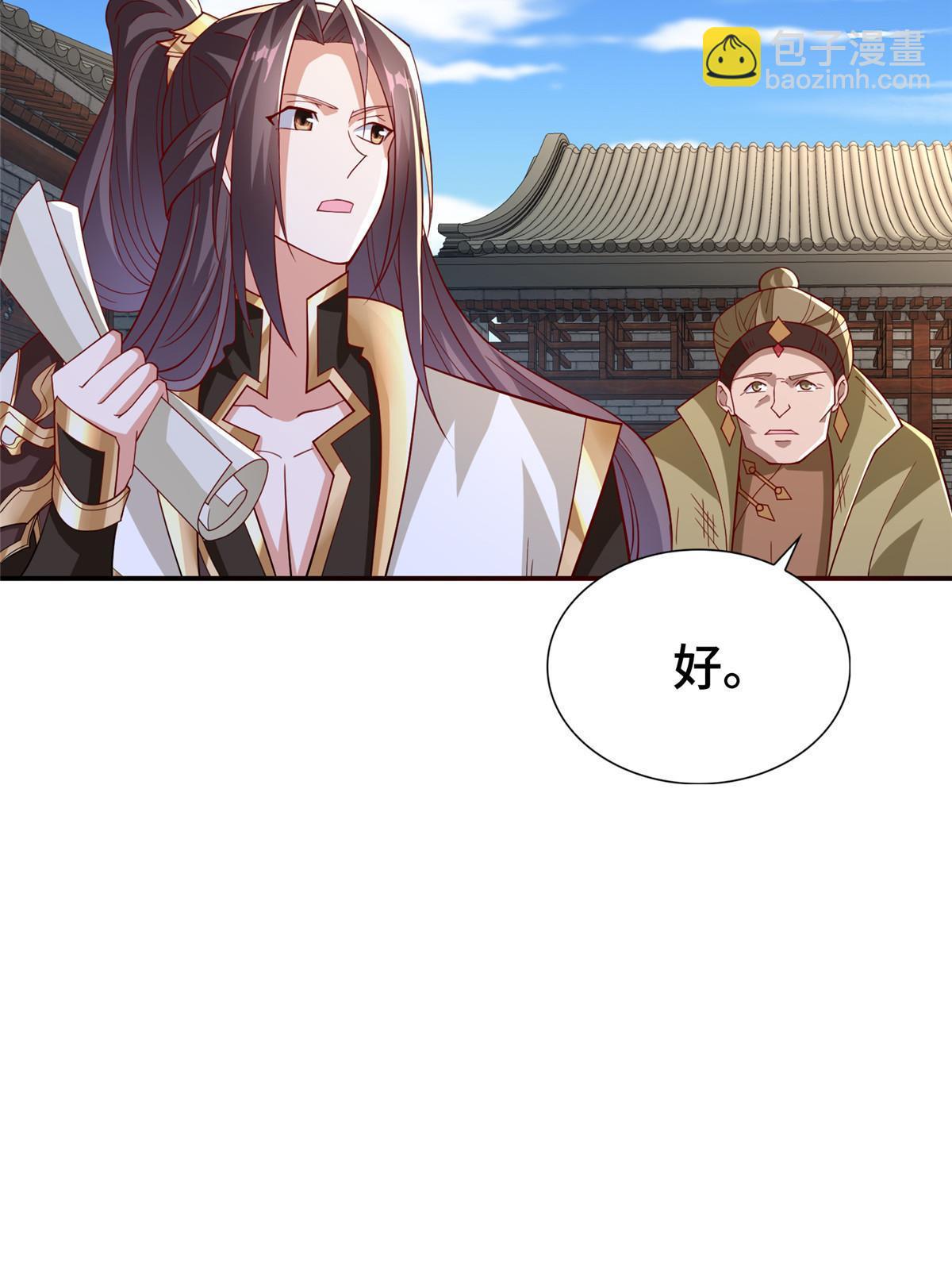 牧龍師 - 316 聖闕皇王(1/2) - 7