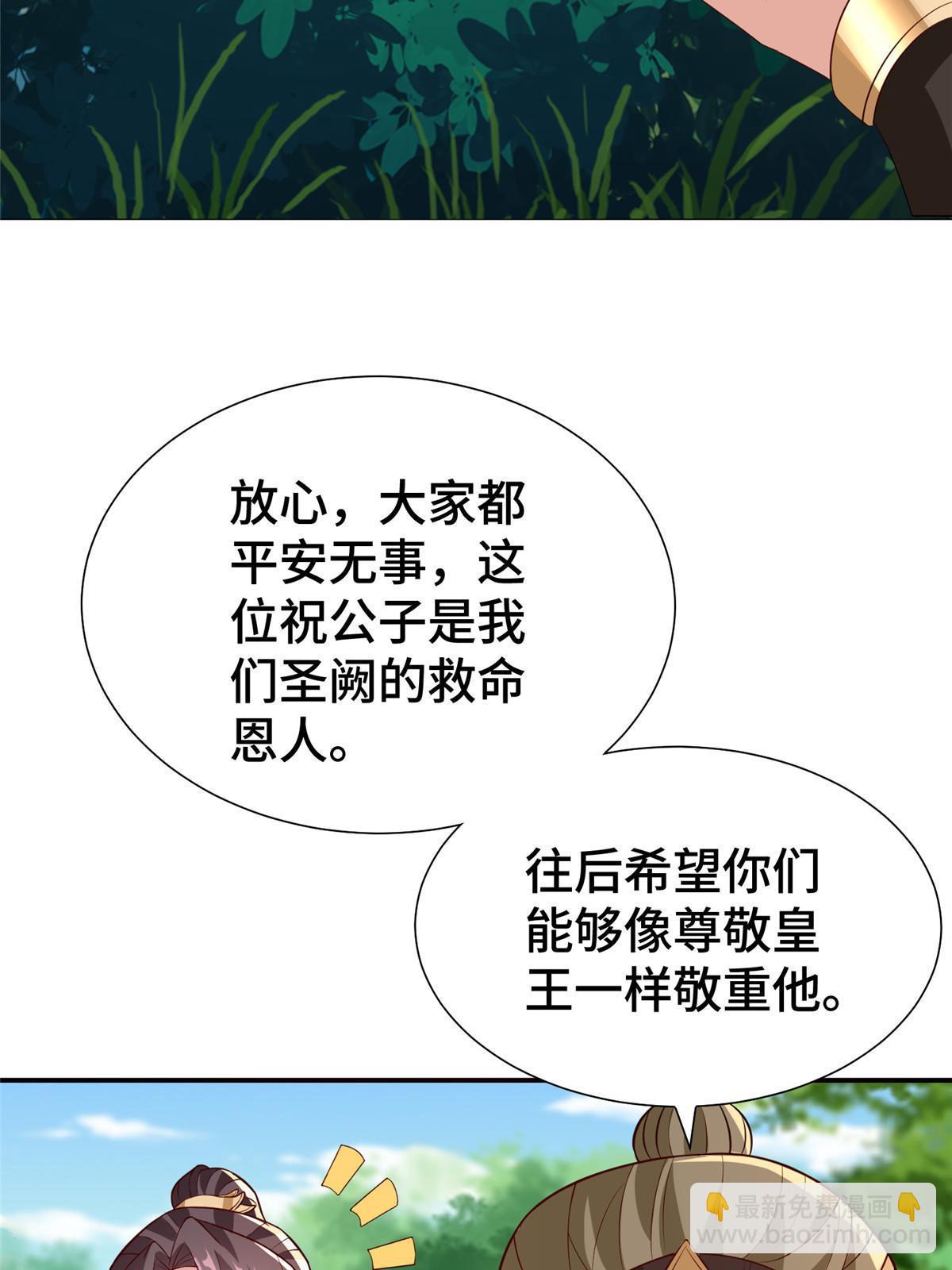 牧龍師 - 316 聖闕皇王(1/2) - 7