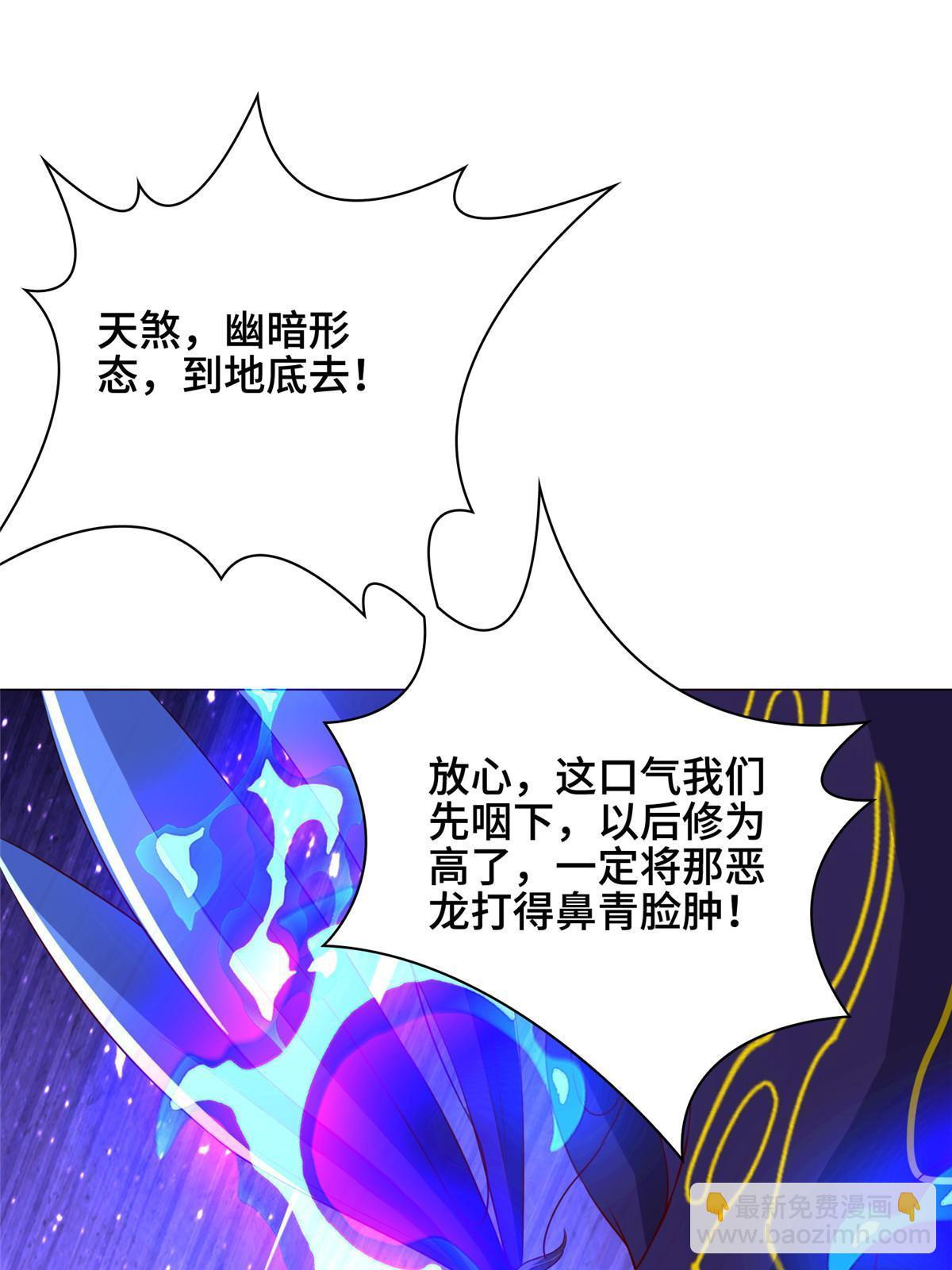 牧龍師 - 318 閻王龍怒(1/2) - 8