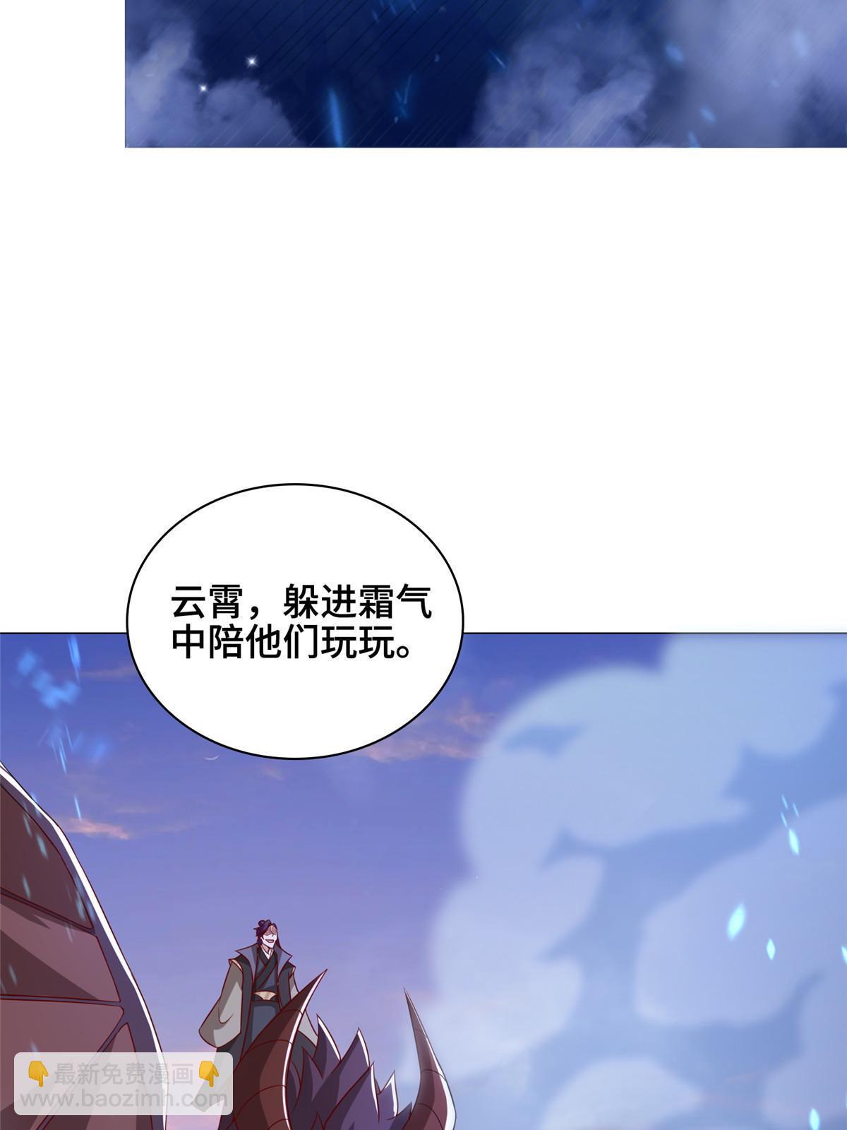 牧龍師 - 318 閻王龍怒(1/2) - 7