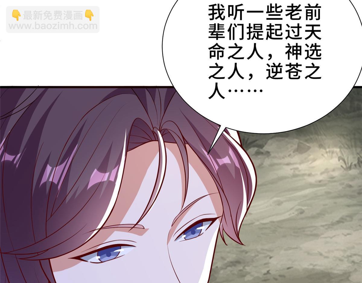 牧龍師 - 320女夢師(1/3) - 6