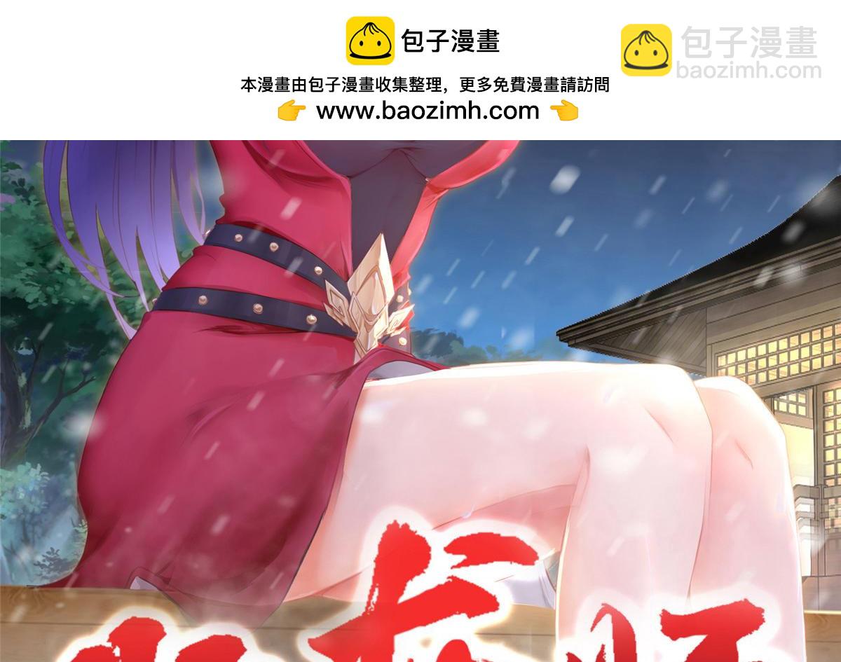 牧龍師 - 320女夢師(1/3) - 2