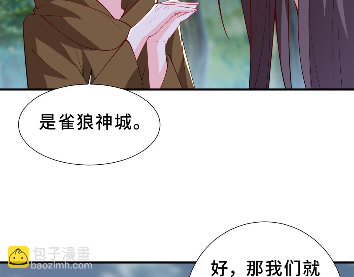 牧龍師 - 320女夢師(1/3) - 3