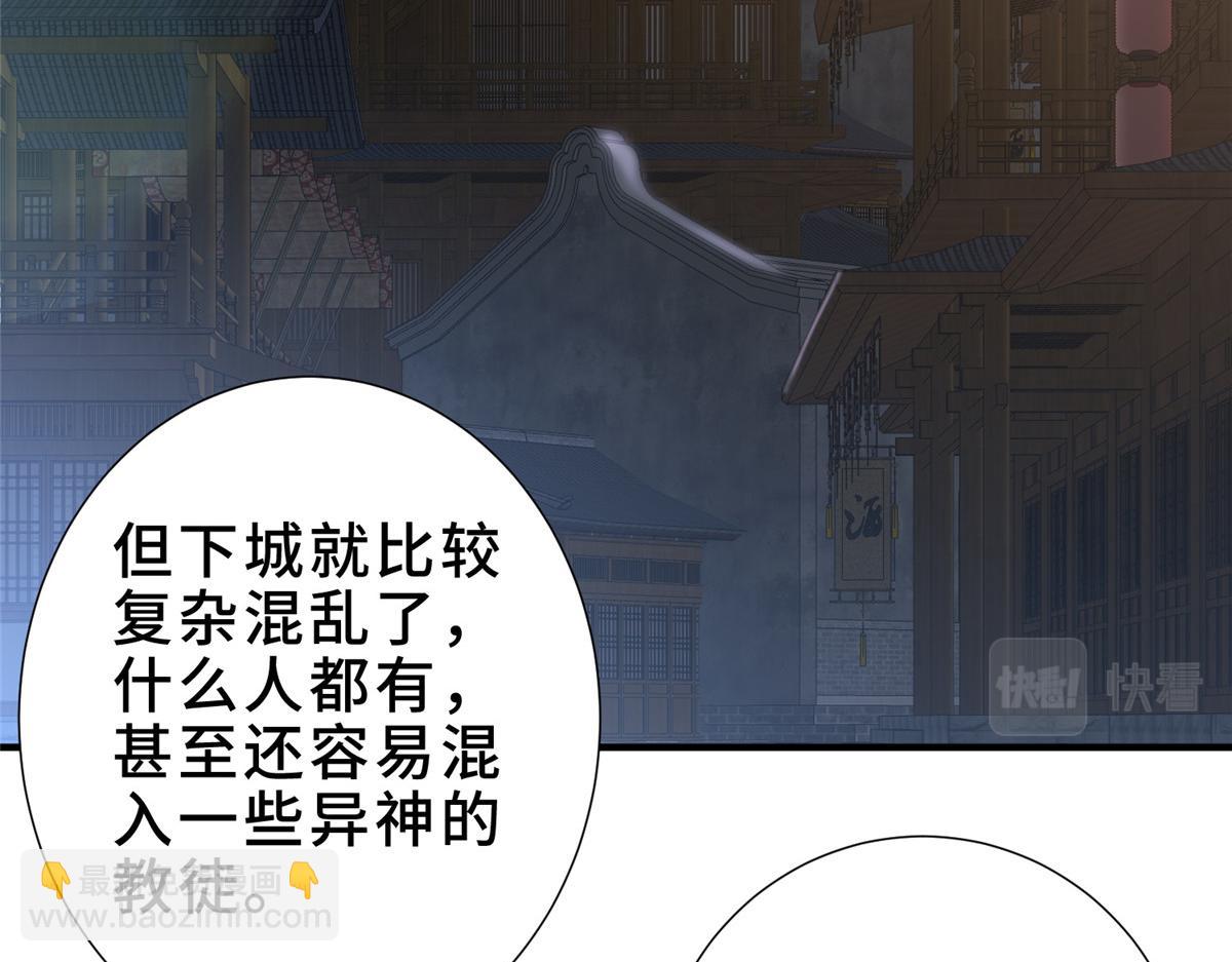 牧龍師 - 320女夢師(1/3) - 4