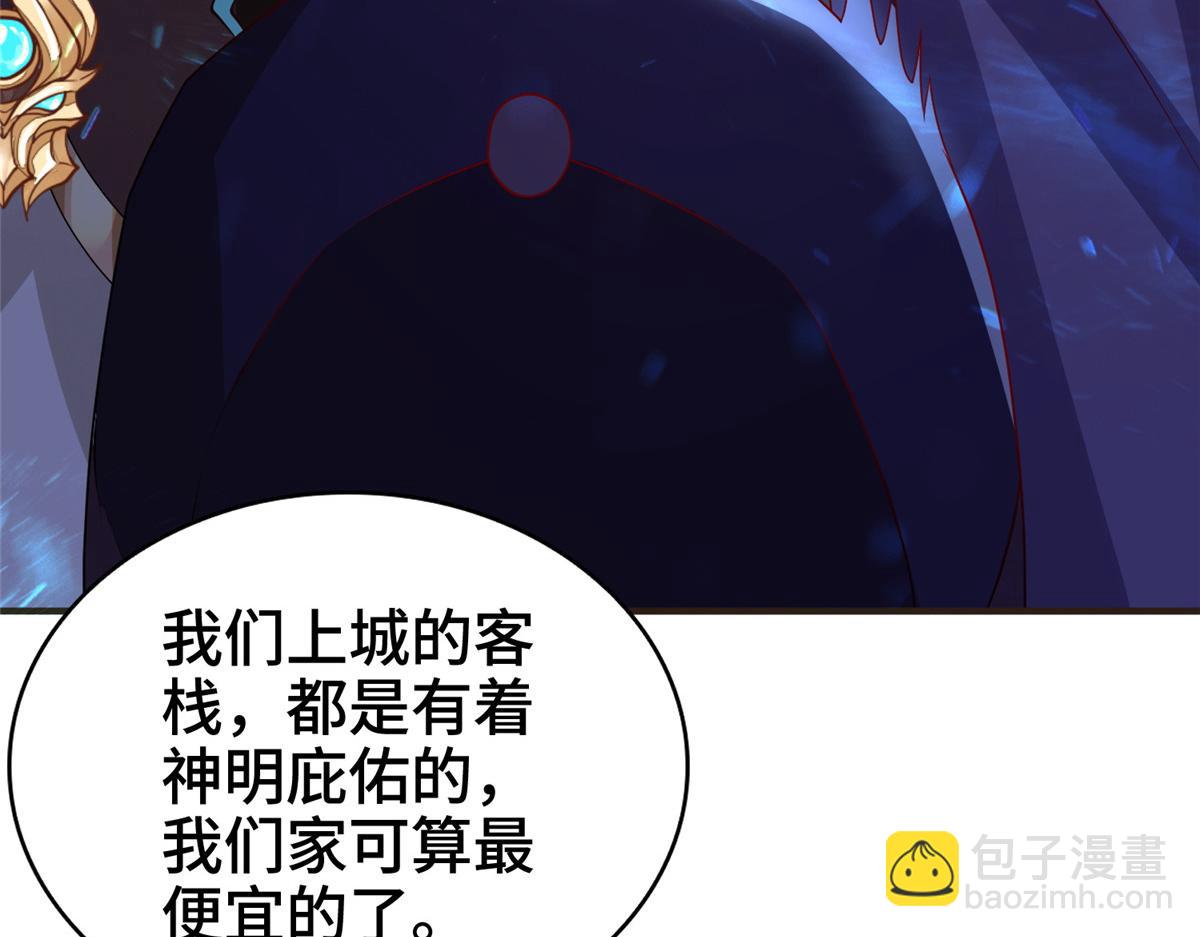 牧龍師 - 320女夢師(2/3) - 2